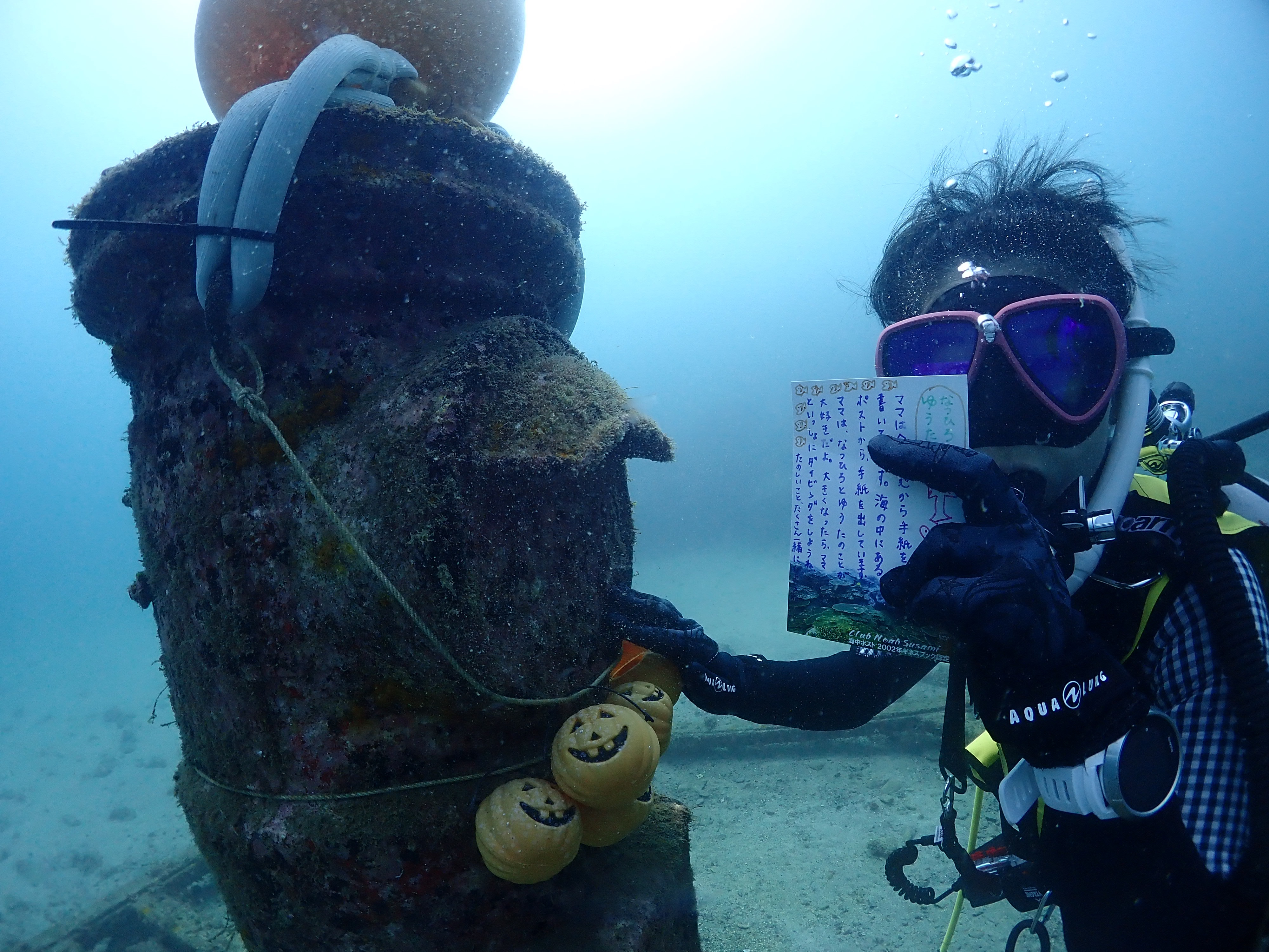 ダイビング|マハロ長野